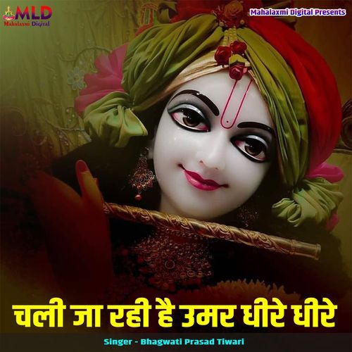 Chali Ja Rahi Hai Umar Dheere Dheere
