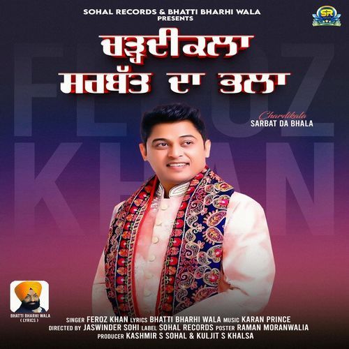 Chardikala Sarbat Da Bhala