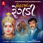 Chehar Ma Ni Regdi Kolvada Ni Vaat