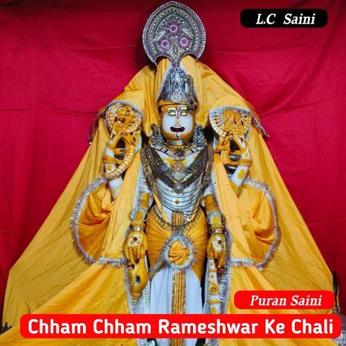 Chham Chham Rameshwar Ke Chali