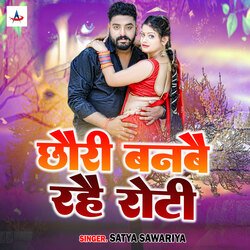 Chhori Banabai Rahai Roti-Rx4yHCVdfVE