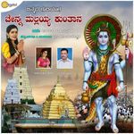 Chinnada Gudiyaga Chenna Mallayya Kuntan