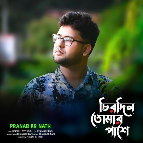 Chirodin Tomar Pashe