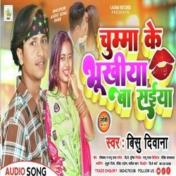 Chuma ke Bhukhiya Ba Saiya (Bhojpuri)-KkUMSR9EB1A