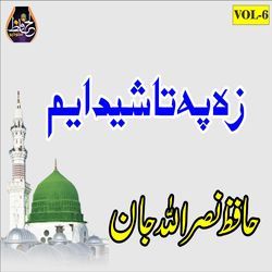 Da Pak Dolat Na Pa Haista Shohrat