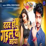 Darad Ho Gail Ye Saiya