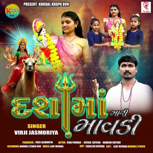 Dashama Mari Mavadi