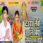 Daura Leke Aail Biya Lover Cchathi Ghate