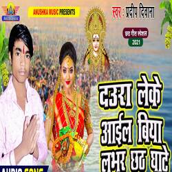 Daura Leke Aail Biya Lover Cchathi Ghate