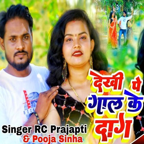 Dekhi Gal Pe Ke Dag