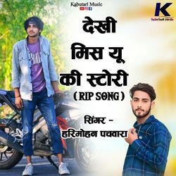 Dekhi Miss U Ki Story (Rip Song)-Gw5GVxxfRmc