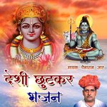 Kate Gayo Nakhrali Tharo Ghar Walo Pemaram Jat artwork