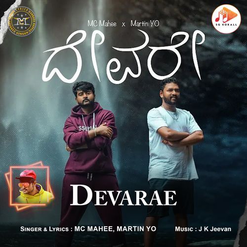 Devarae_poster_image