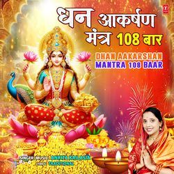 Dhan Aakarshan Mantra - 108 Baar-JAEnBDwBcWA