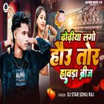 Dhodhiya Lago Hau Tor Habda Briz