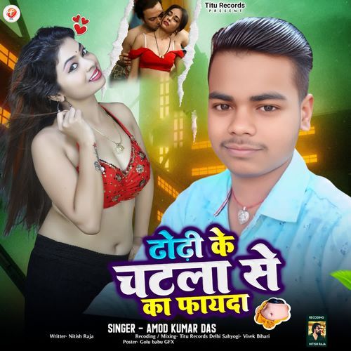 Dhodi Ke Chatla Se Ka Fayda