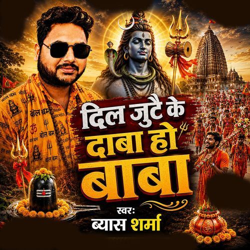 Dil Jute Ke Dawa Ho Baba