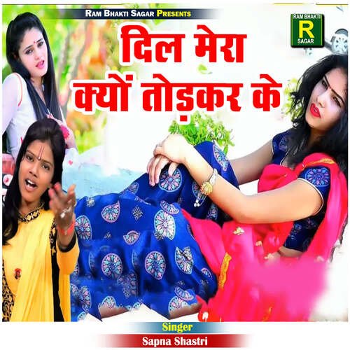 Dil Mera Kyun Todkar Ke