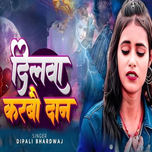 Dilwa Dan Karbau Re