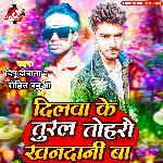 Dilwa Ke Tural Toharo Khandani Ba