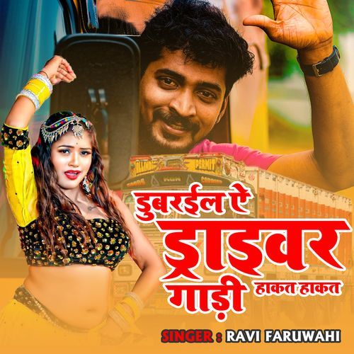 Dubraila Ae Driver Gadi Hakat Hakat