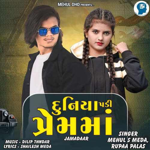 Duniya Padi Prem Ma (Jamadaar)