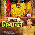 Dur Naikhe Vindhyachal