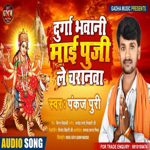 Durga Bhavani Mai Puji Le Charanava
