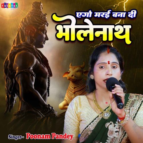 Ego Marai Bana Di Bholenath