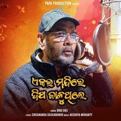 Ekai Mandire Dipa Jaluthile