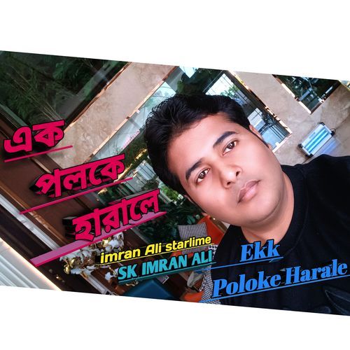 Ekk Poloke Harale