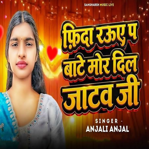 Fida Rauae Pa Baate Mor Dil Jatav Ji