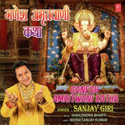 Ganesh Amritwani Katha-KTEIZhtSDx4