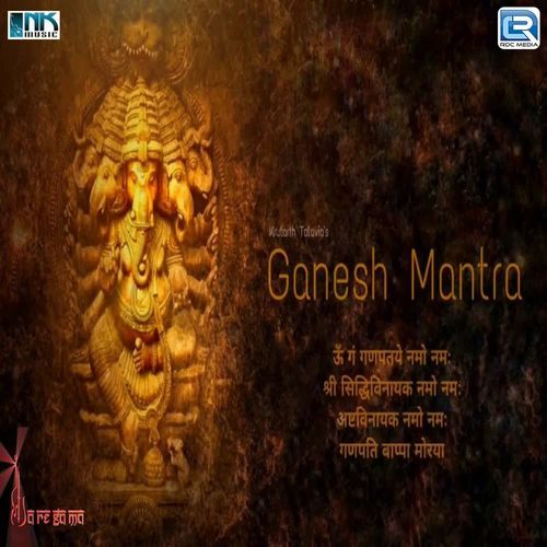 Ganesh Mantra