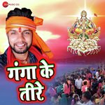 Ganga Ke Tire