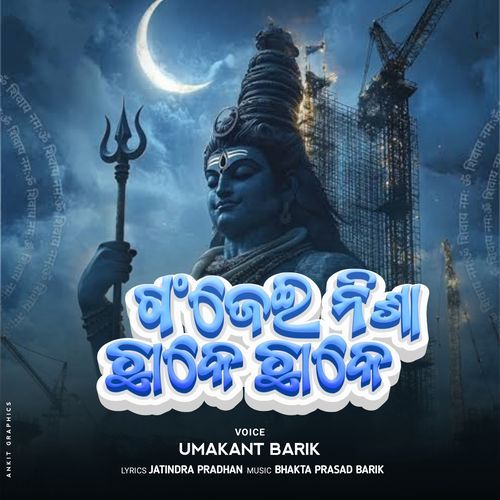 Ganjei Nisa Chhake Chhake