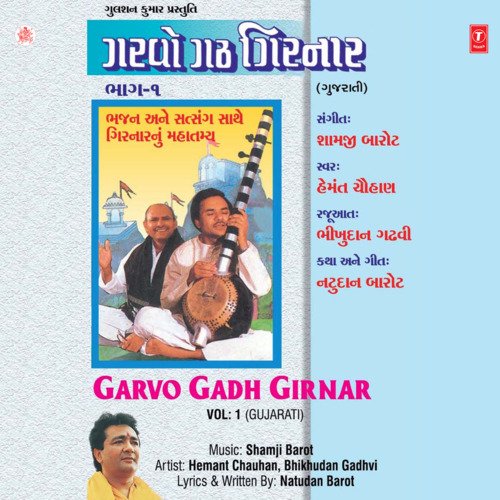 Garvo Gadh Girnar Vol-1