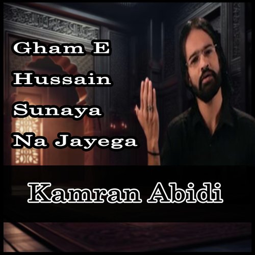 Gham E Hussain Sunaya Na Jayega