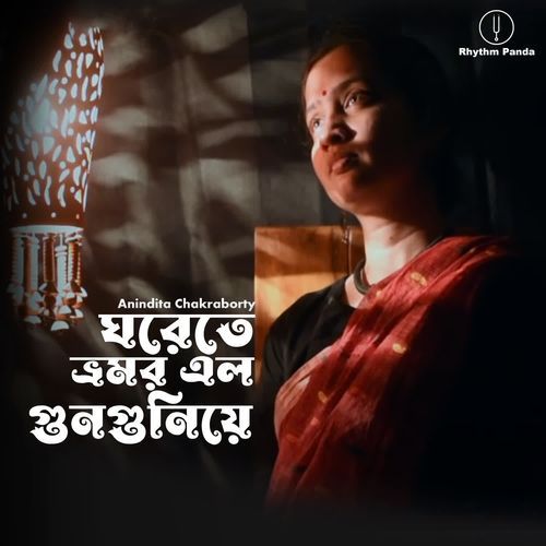 Gharete Bhromor Elo Gunguniye