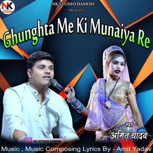 Ghunghta Me Ki Munaiya Re