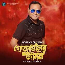 Gojamiler Jibon-AxkjZQF1Zgo