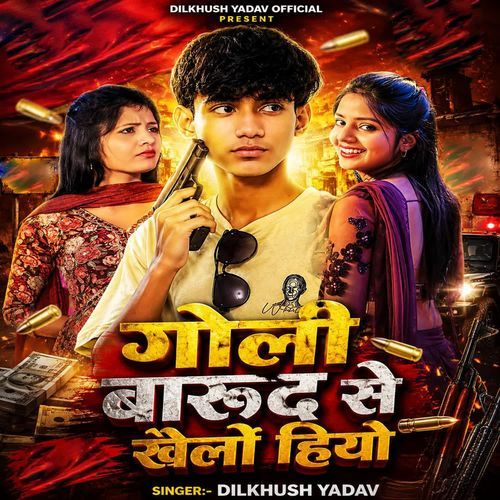 Goli Baarud Se Khelo Hiyo