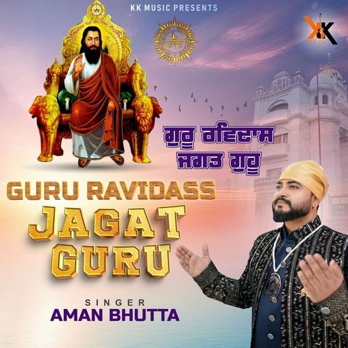 Guru Ravidas Jagat Guru