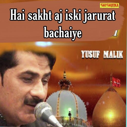Hai sakht aj iski jarurat bachaiye