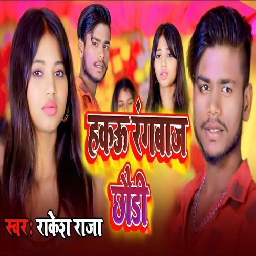 Hakau Rangbaj Chhaudi