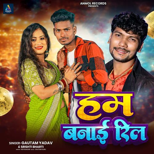 Ham Banai Reel