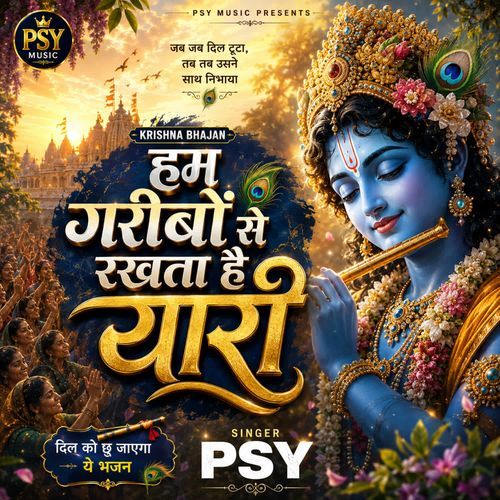 Ham Garibo Se Rakhta Hai Yaari