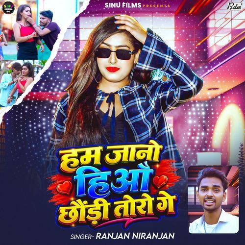 Ham Jano Hiau‌ Chhaudi Toro Ge