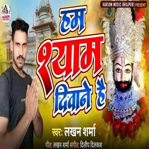 Ham Shyam Deewane Hai