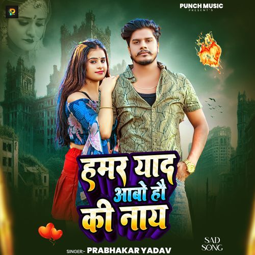 Hamar Yaad Aabo Hau Ki Nay